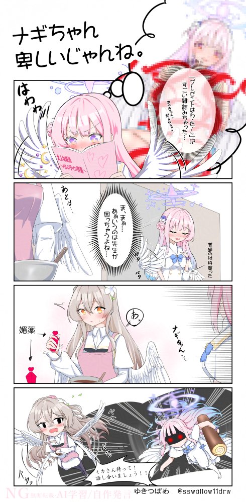 sswallow11drw's tweet photo. #2026年自分が選ぶ今年上半期の4枚
主にミカとナギサの漫画 https://t.co/7ZIyr9NEkc