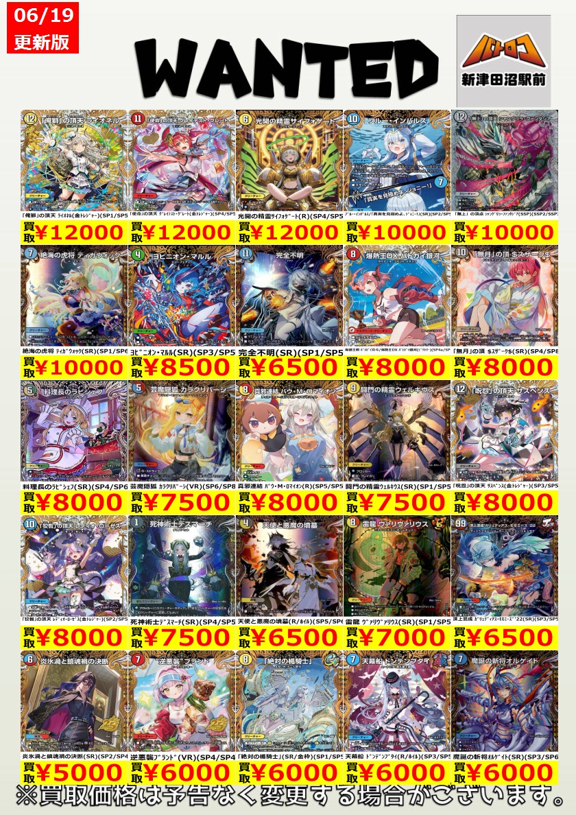 デュエマ 買取情報】 続いて金トレジャーです👍 皆様の持ち込み