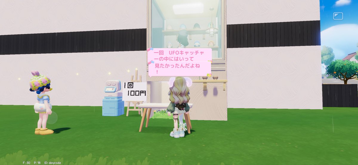 7746_k's tweet photo. 今日フレさんになった方が
UFOキャッチャー　作ってたんだけど
中入れるんだよっ‼︎･:*+.\(( °ω° ))/.:+

UFOキャッチャー中から外見るの
ロマンあるよねっ‼︎✨

#ハートピア https://t.co/d7l6oKQvIc