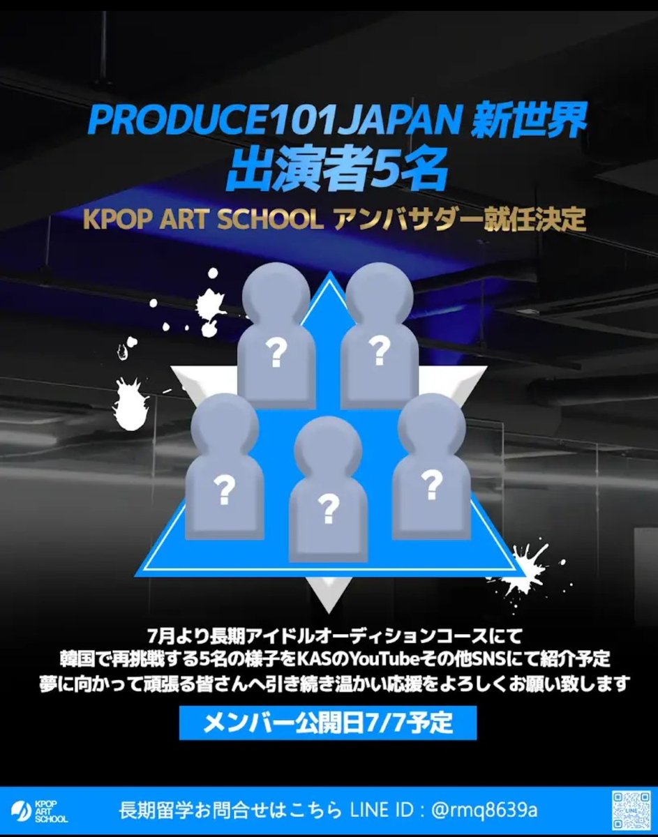 rena_tan_xx's tweet photo. なにこれ！7月から始まる韓国オーディションに新世界練習生が5人出るってこと？ https://t.co/5Z3G29ipEP