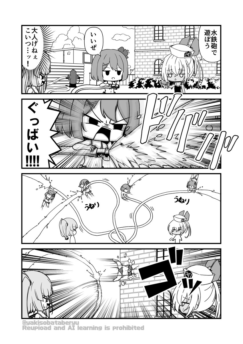 ハイドロ摩耶様!
#艦これ 