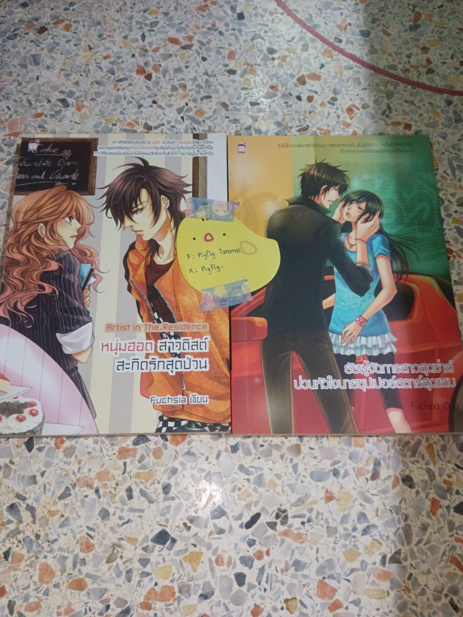 PigFly_'s tweet photo. 🎁 ส่งต่อนิยายชูการ์เรน
💕 ราคาเล่มละ 35 บาท (3 เล่ม 100 บาท)
✨ ค่าส่ง 50 บาท (เล่มที่ 4 เป็นต้นไป บวกเพิ่มเล่มละ 10 บาท)
#นิยายมือสอง #นิยายชูการ์เรน
#พิคไฟล์_ขายของ https://t.co/1zX4kP9SXA