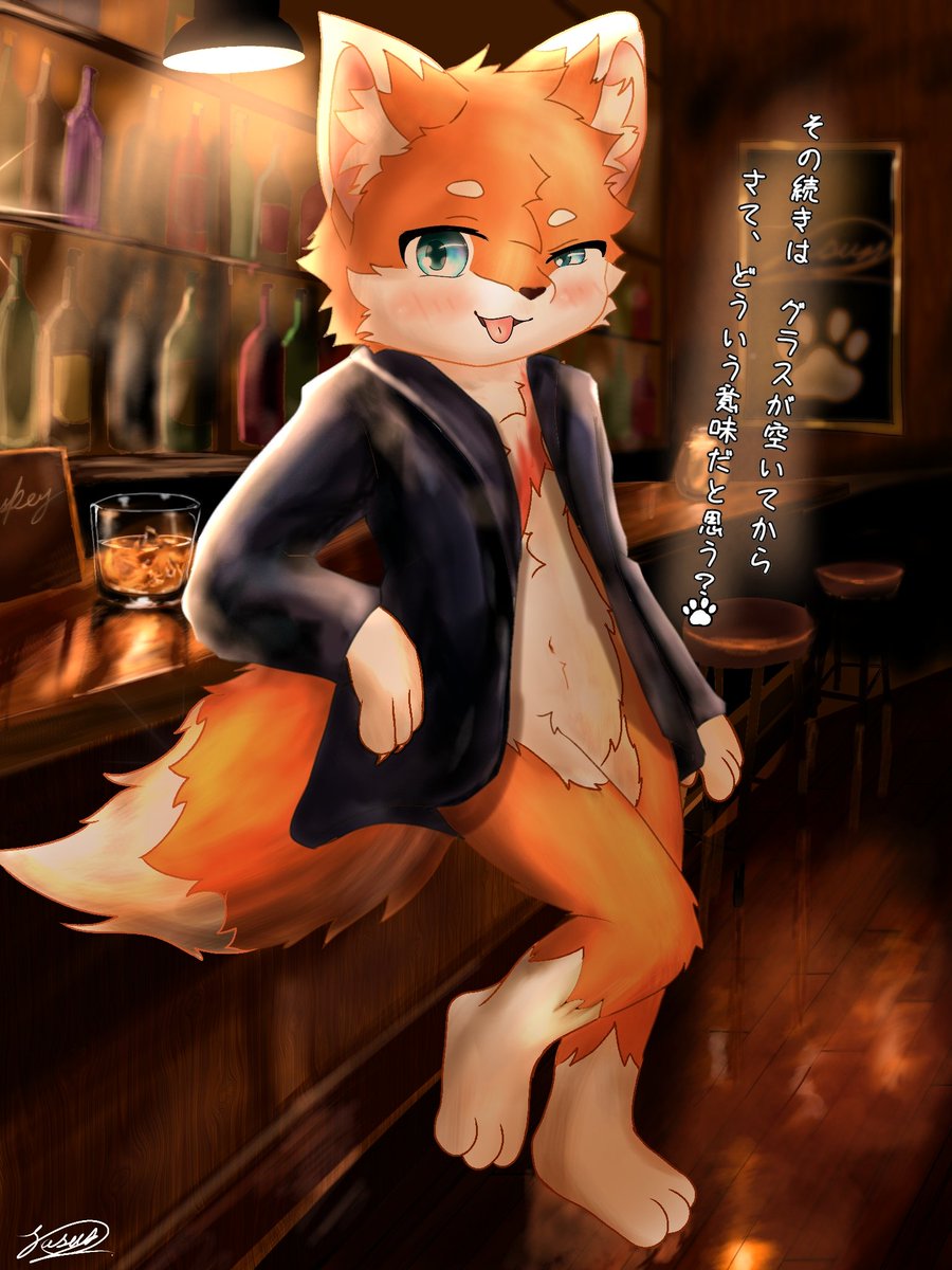 あんちゃん、その手で何人酔わせてきたんだッ？