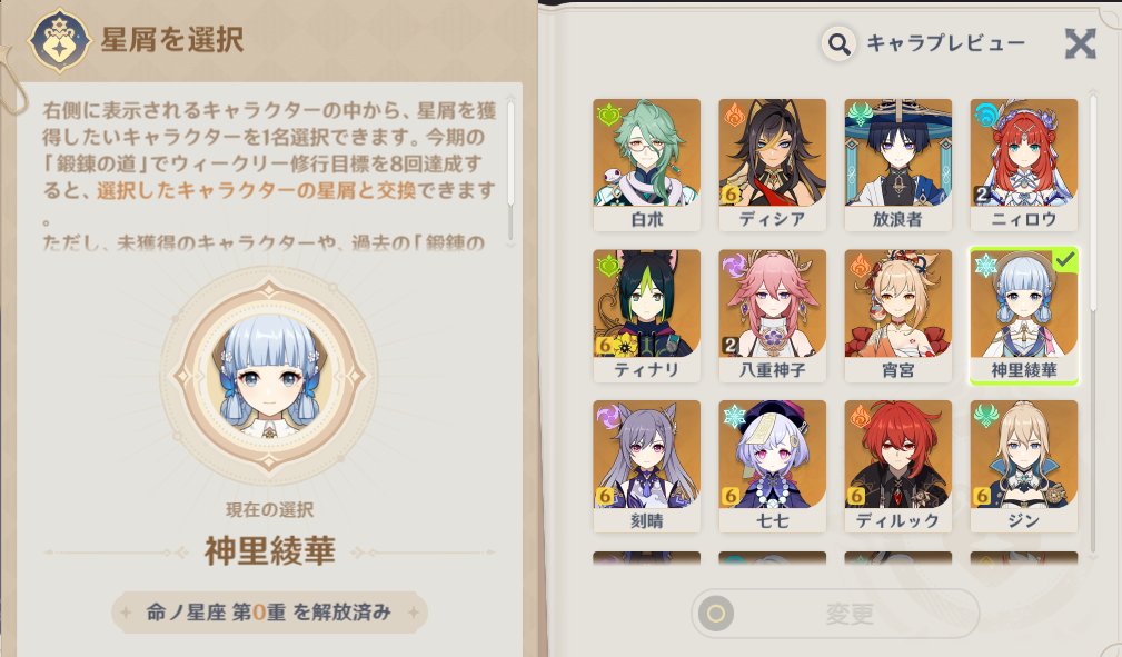 _hamu2da's tweet photo. これほんとに八重神子4年計画が正解だったりする？ https://t.co/Diu1Drw9PU