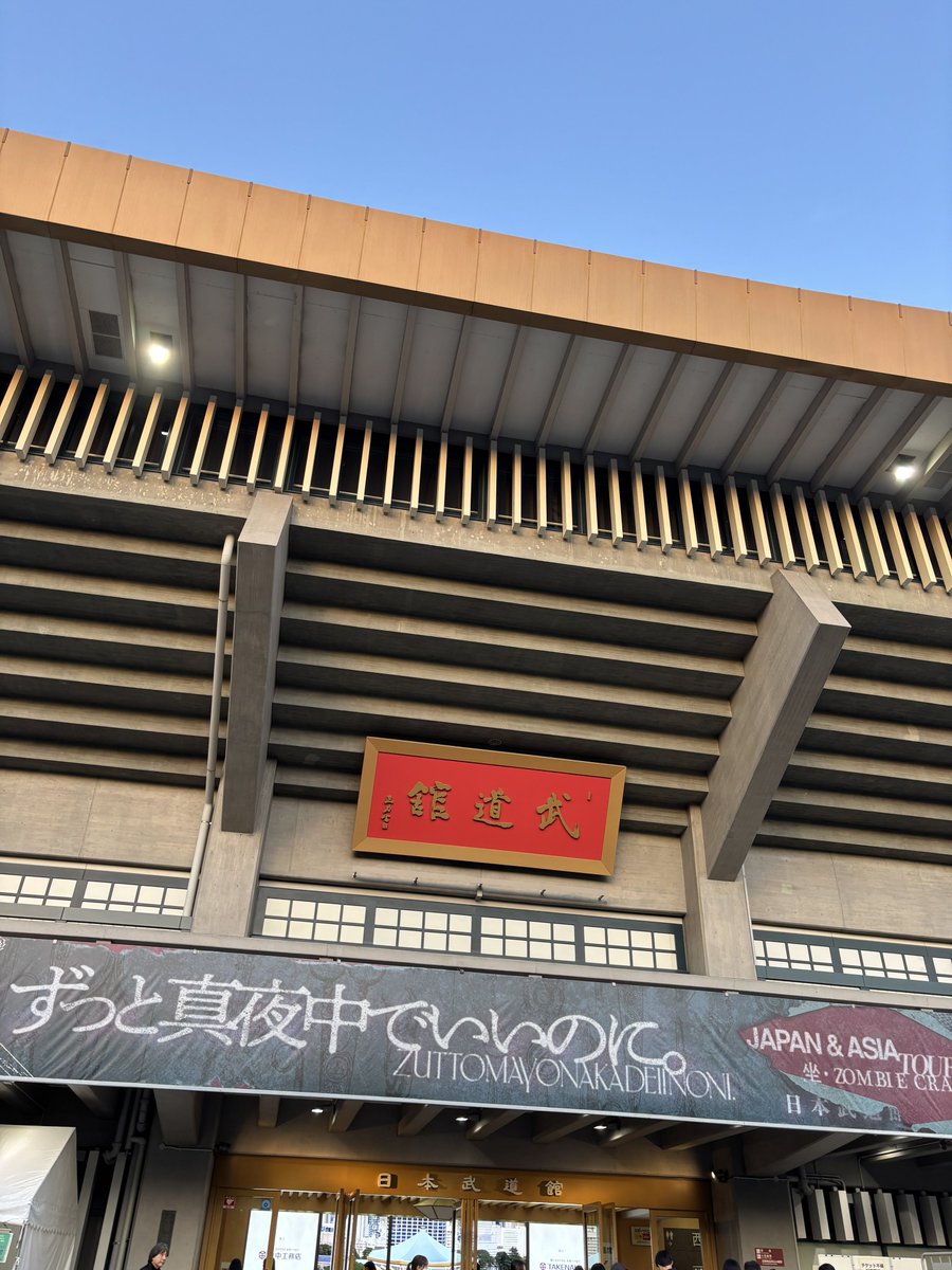 nyareset's tweet photo. 久しぶりにライブで遠征した最高に楽しかったなー。次はロッキンと平城京 https://t.co/33FD112lEA