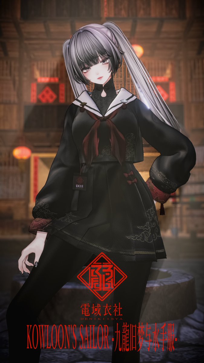 byUniverse73stk's tweet photo. ◤ KOWLOON’S SAILOR -九龍旧梦与水手服-◢
✨BOOTHスキ♡5000突破記念✨
♥️BOOTHの「スキ♡」が5000から100件増えるごとに当選者＋1

📌応募方法
①この投稿をいいね＆リポスト
②このアカウントをフォロー
🔗 https://t.co/ZIUVMLgAON

📅締切:6/22（土）20:30（JST）
※鍵垢・懸賞垢は対象外／当選連絡はDMにて