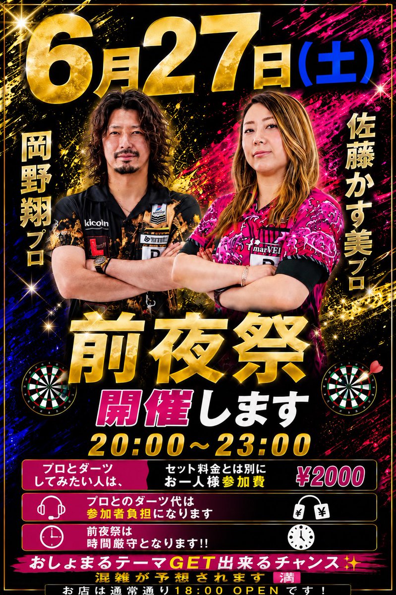 shuuta96's tweet photo. #岡野翔 #佐藤かす美 #秋田 #川反 #GENERAL #大町 #akita https://t.co/WcT5gDC0bm