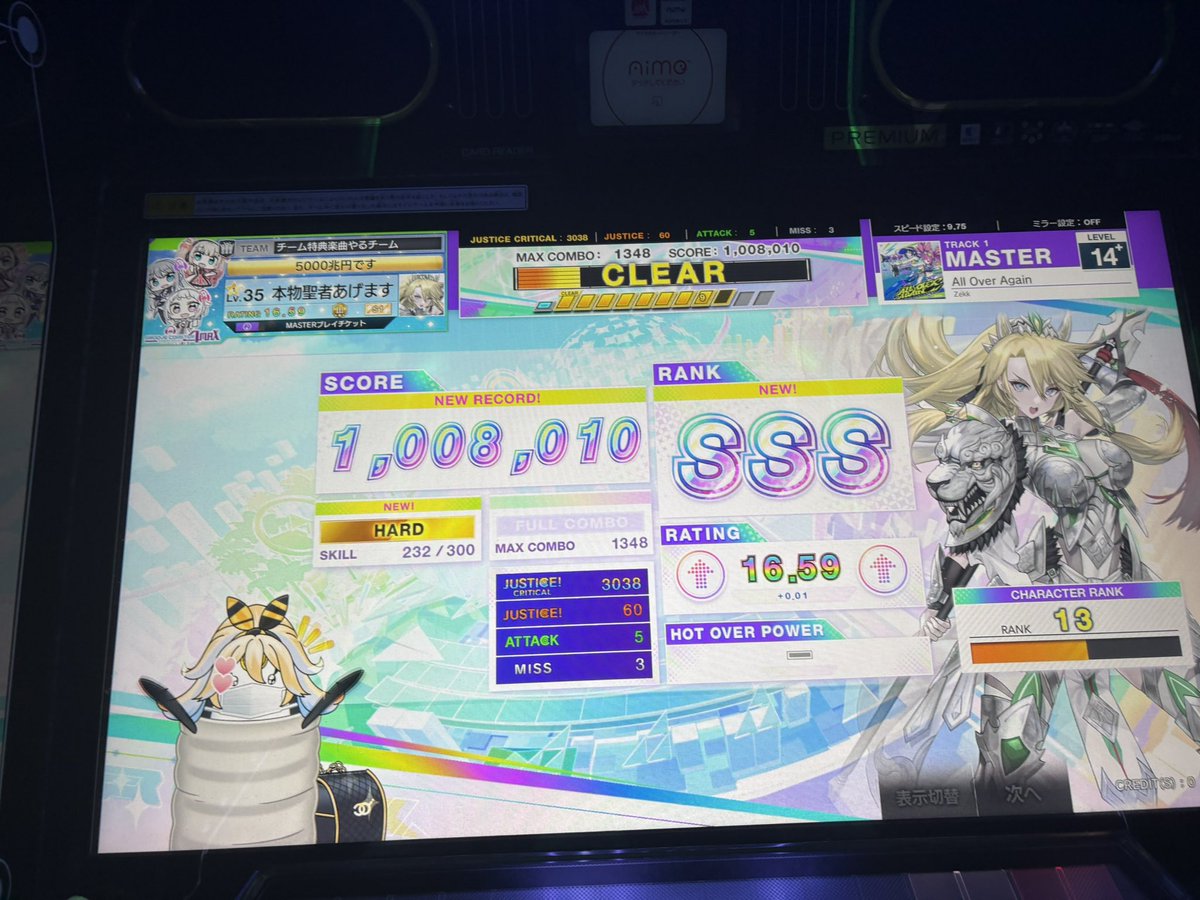 All Over Again 鳥！ 初見鳥だけど割としんどかったわね