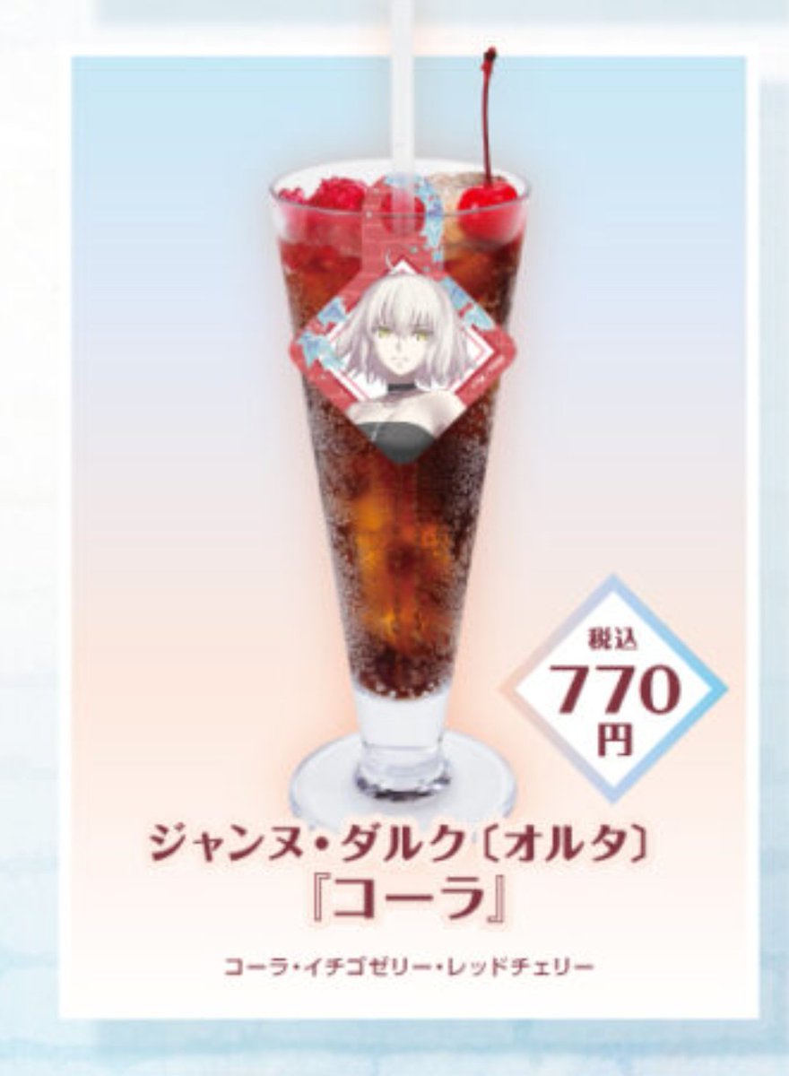 lium_11898's tweet photo. 今回ハンバーガーとコーラだけど、数年前のグラカニコラボのときの邪ンヌメニューもハンバーグとコーラだったから、これもう邪ンヌの好物ってことでいいですか？じゃあ今日から私の主食はハンバーグ(orガー)とコーラです https://t.co/9iRj2Dii5n