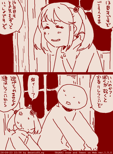 tegaki_dt版許してくれ #2026年自分が選ぶ今年上半期の4枚 