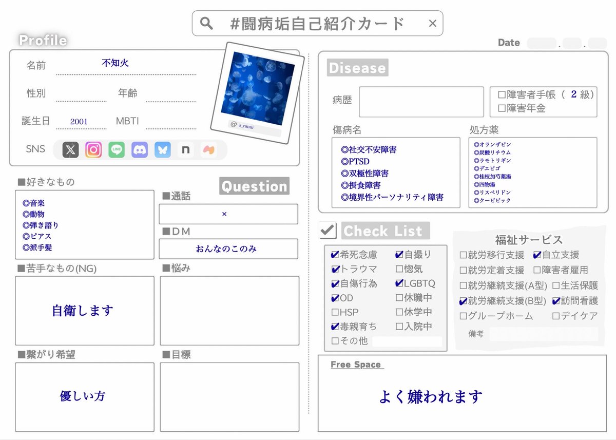 不知火 tweet media