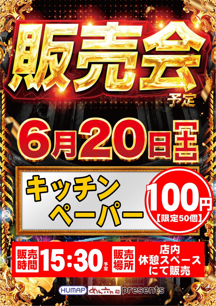 ダイナム北海道札幌東雁来店 tweet media