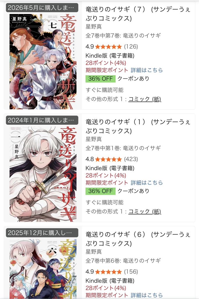 こちら明日6/25まで…!! なお電子版は連載時のカラーを完全収録しており
