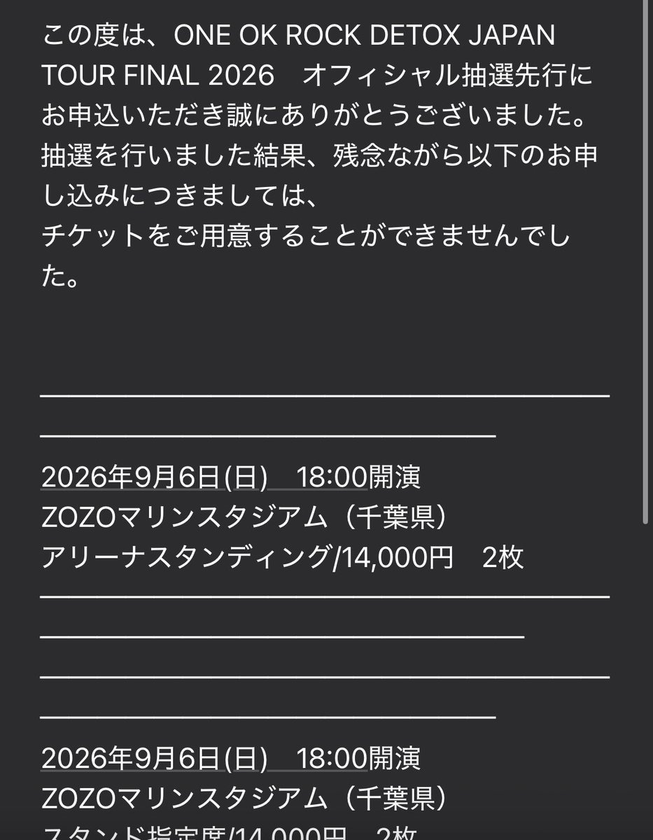 sisamugenn's tweet photo. ワンオクのチケット当たらねえ、、、、
いよいよまずいなあ😭 https://t.co/DUPT8EBrZd