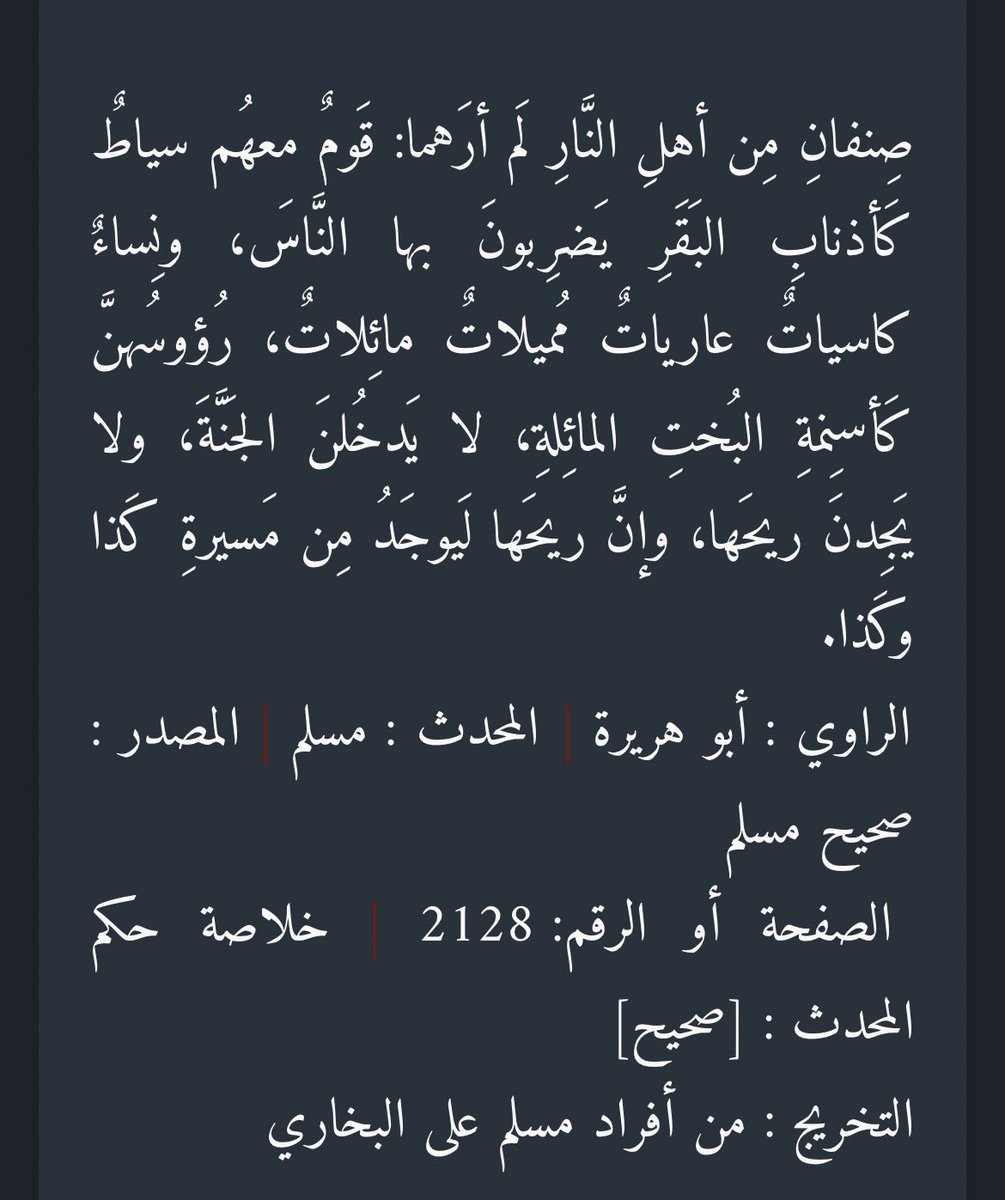 cukur379's tweet photo. @j9jy0 @ThurayaInSky @ajlan_PT @dyfg87 صحيح وماناقشتك على انك حللتيه، لكن الامر ان يظهر من كلامك الاستهانه بهالشي، وذكرت لك كثرة الامر بالستر واتمنى انك تطلعي على كلام الفقهاء في هالمسألة.
وحقيقة لو هي محرم له فبتكون المصيبة اعظم بنظري. وجزاك الله خير https://t.co/fejJZaJuB2