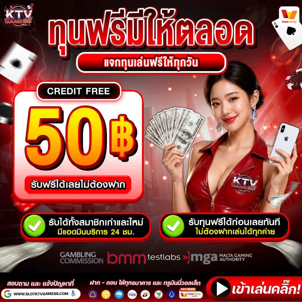 game88_game88's tweet photo. FREE 50 รับได้ทุกยูส เก่า-ใหม่💥

⏩ https://t.co/EkJEdcYJGO
🎁กิจกรรมฟรีไม่ต้องลงทุน‼️

สมัครวันนี้🎁รับฟรีได้หลายต่อ‼️
💖 รับฟรี 20 หน้าเว็บ ทันที
💖 ชวนเพื่อนสมัครรับฟรี 500
📢 https://t.co/8ehkuSpvIW
#KTVGAME88 #เครดิตฟรี #เว็บตรง #โค้ดเครดิตฟรี #โบนัสฟรี #กรอกโค้ดเอง https://t.co/pVDMoAOfij
