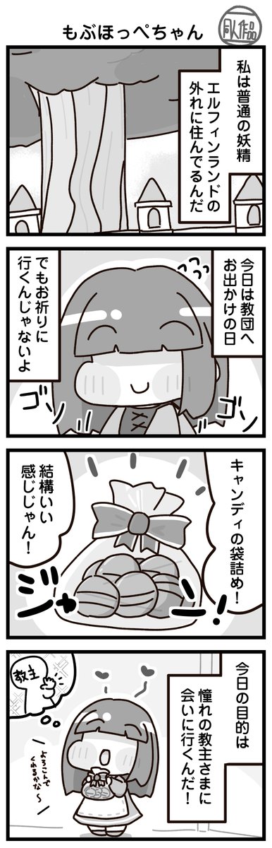 teranishi1358's tweet photo. もぶほっぺちゃん① https://t.co/h1bH1tb12g