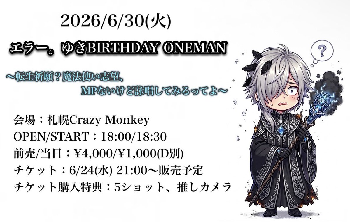 error_official_ tweet picture