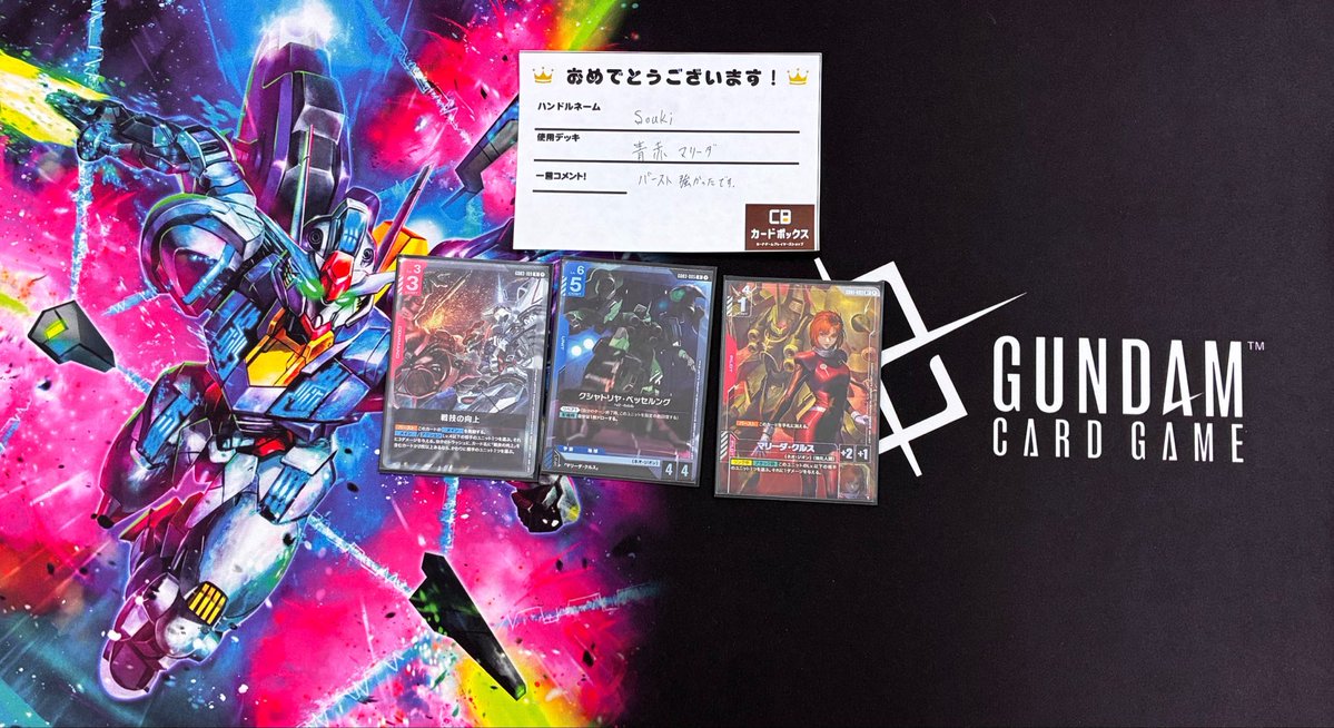 週末特価【ガンダムカードゲーム デッキ】赤青マリーダ 調整パーツ付き WORLD CHAMPIONSHIPS 26-27 店舗予選 Season 1 19:00から10名で開催
