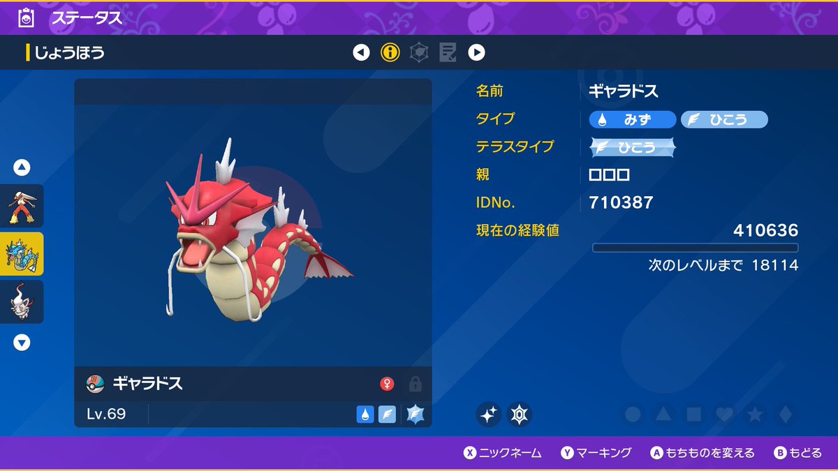 rororossbu's tweet photo. 色ひとしらギャラドス！
ラグラージがウェブタ覚えたならギャラドスも覚えて良いのでは？ https://t.co/Y904LoyyZf