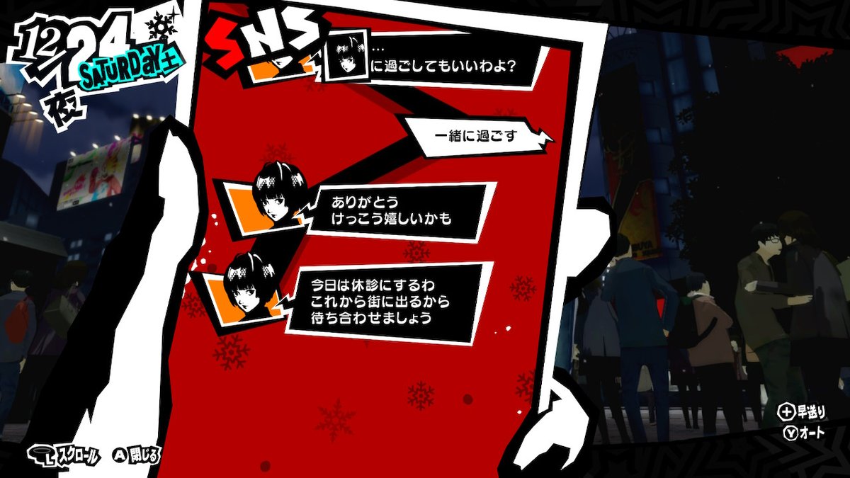 ms551115's tweet photo. クリスマスイヴを武見先生と一緒に過ごしました
#ペルソナ5 #P5R https://t.co/QVgf8SBmUS
