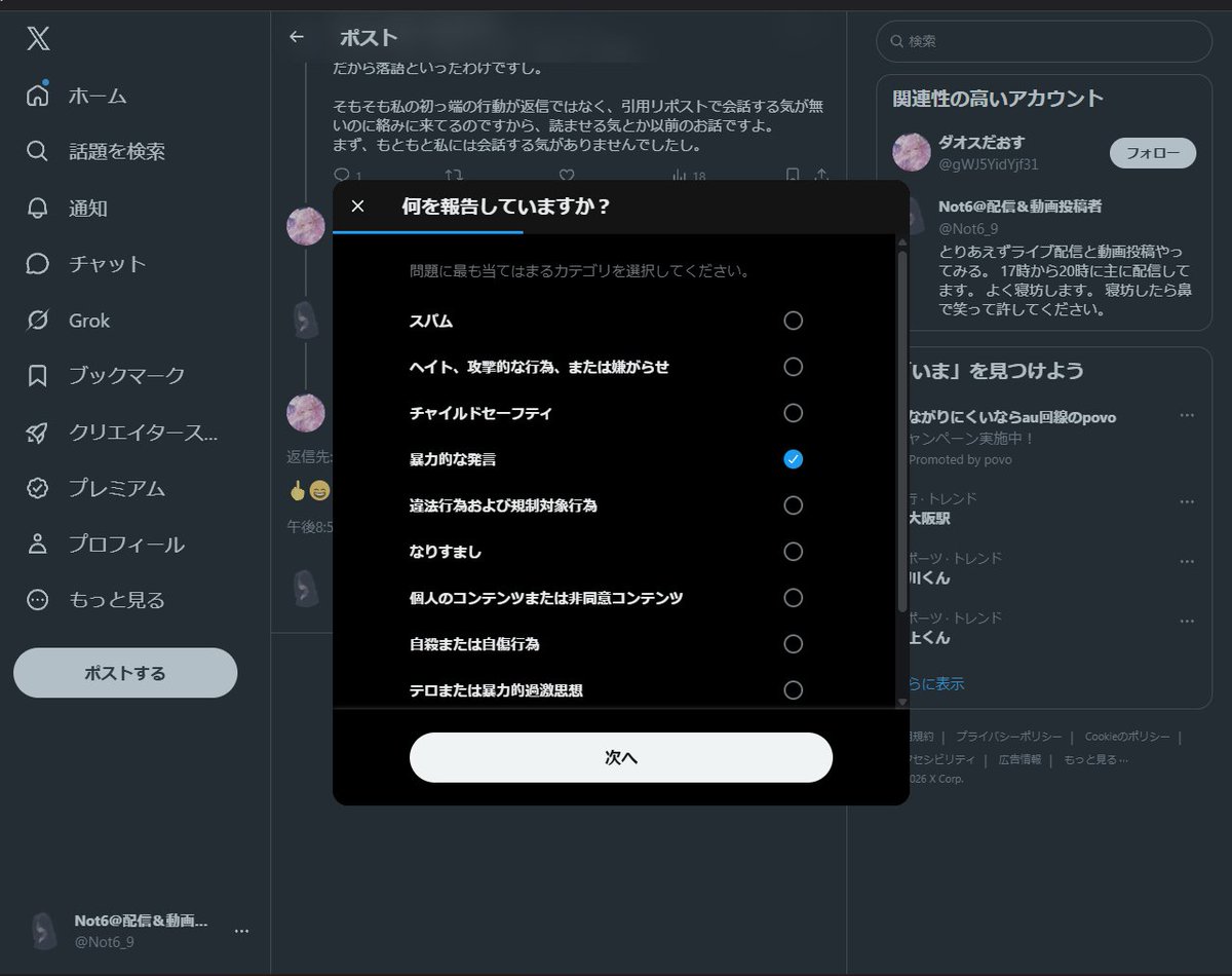 Not6@配信＆動画投稿者 tweet media