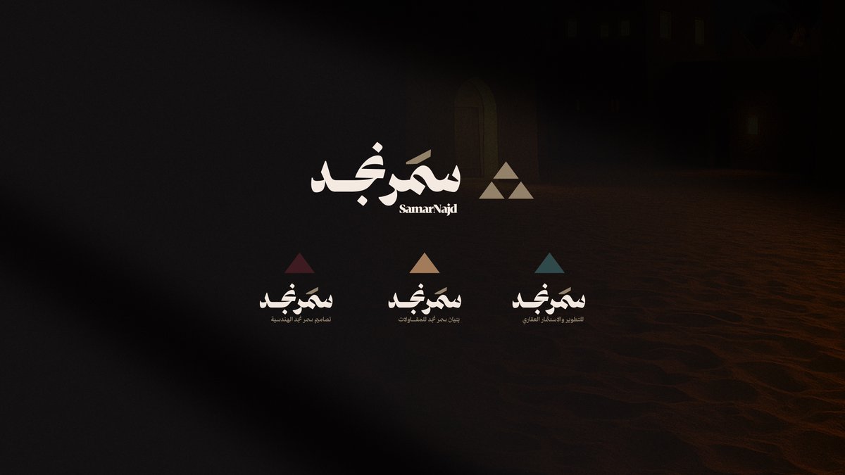 SamarNajdSA's tweet photo. رحلة متكاملة تبدأ من الفكرة، مرورا بالتطوير، ووصولًا إلى التنفيذ.  منظومة واحدة لتقديم تجربة عقارية أكثر دقة واستدامة https://t.co/vwU2umojf8