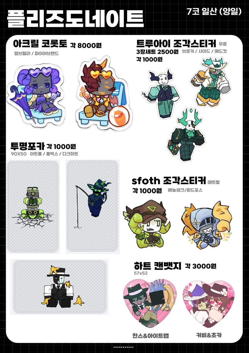 stolentoastman's tweet photo. 코믹월드 SUMMER 2026 (7일코) 
플리즈도네이트부스 인포&amp;선입금폼입니다!! 
 
장르: 로블록스 ( 해커, 파이팅 등등) 
선입금기간: ~7/17 23:59 까지   
with (@ 1icedagger / @ Allusion69) 
↓선입금 
🔗https://t.co/eB6bAWlFLL https://t.co/4jwNI1NwUu