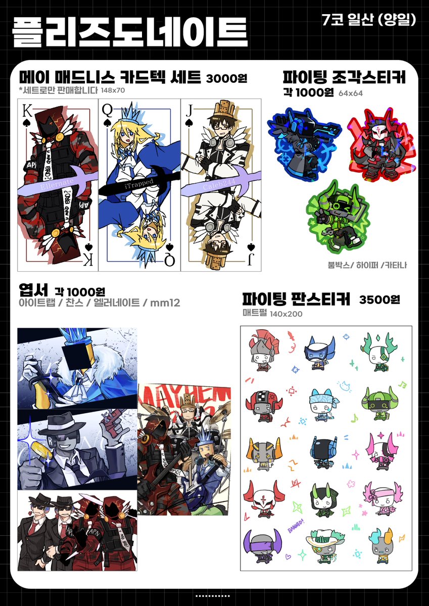 stolentoastman's tweet photo. 코믹월드 SUMMER 2026 (7일코) 
플리즈도네이트부스 인포&amp;선입금폼입니다!! 
 
장르: 로블록스 ( 해커, 파이팅 등등) 
선입금기간: ~7/17 23:59 까지   
with (@ 1icedagger / @ Allusion69) 
↓선입금 
🔗https://t.co/eB6bAWlFLL https://t.co/4jwNI1NwUu