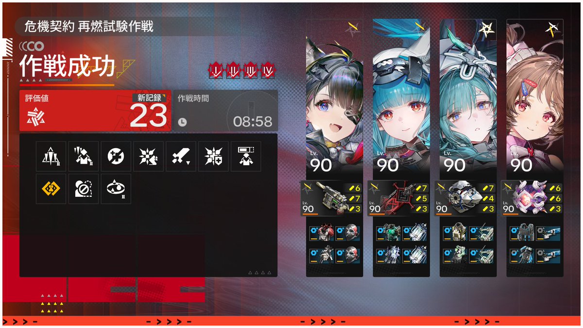 kiyo_chimo's tweet photo. 勲章の20↑をクリアしたはいいが、「自分回復→相手も回復」の契約は完全に余計やったな…ｗ
（これとアルデリアとの噛み合いにより最後の敵で、被弾→ドリーさんで回収→敵が30~40%回復という沼に陥った） https://t.co/KHT82uCkj4