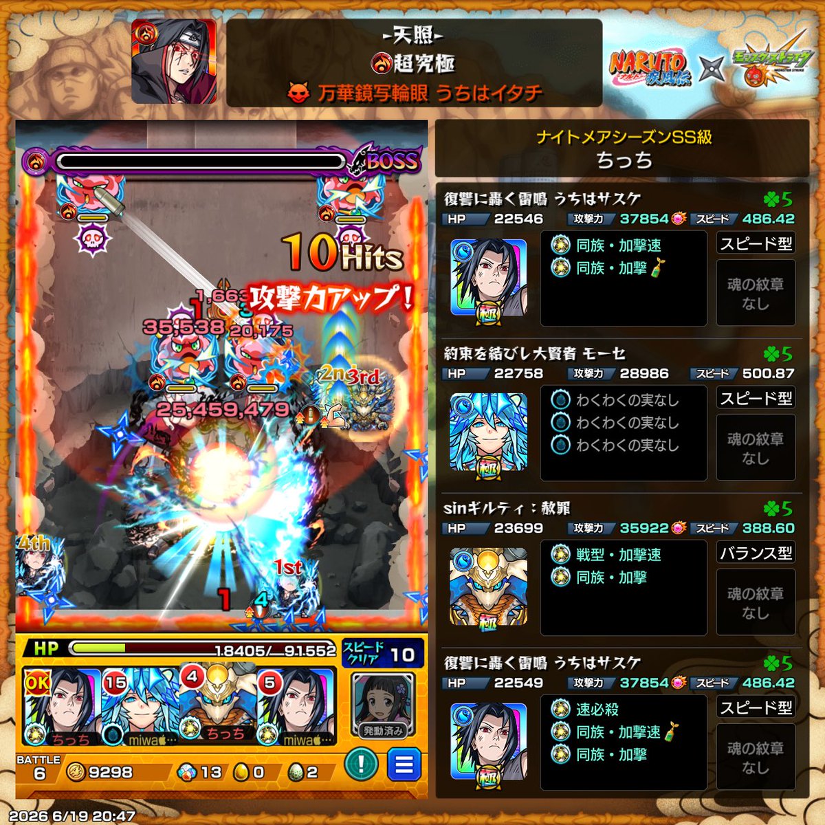 Rrssksid's tweet photo. よくみたら実ついてないモーセ
上限解放してないギルティで
なんとかクリアしました👏
イタチかっこいい😎🫶

ガチャ限あと、カカシ先生とシカマルなんだけど
なかなか出てくれない😭 https://t.co/kWwycPKQ8x
