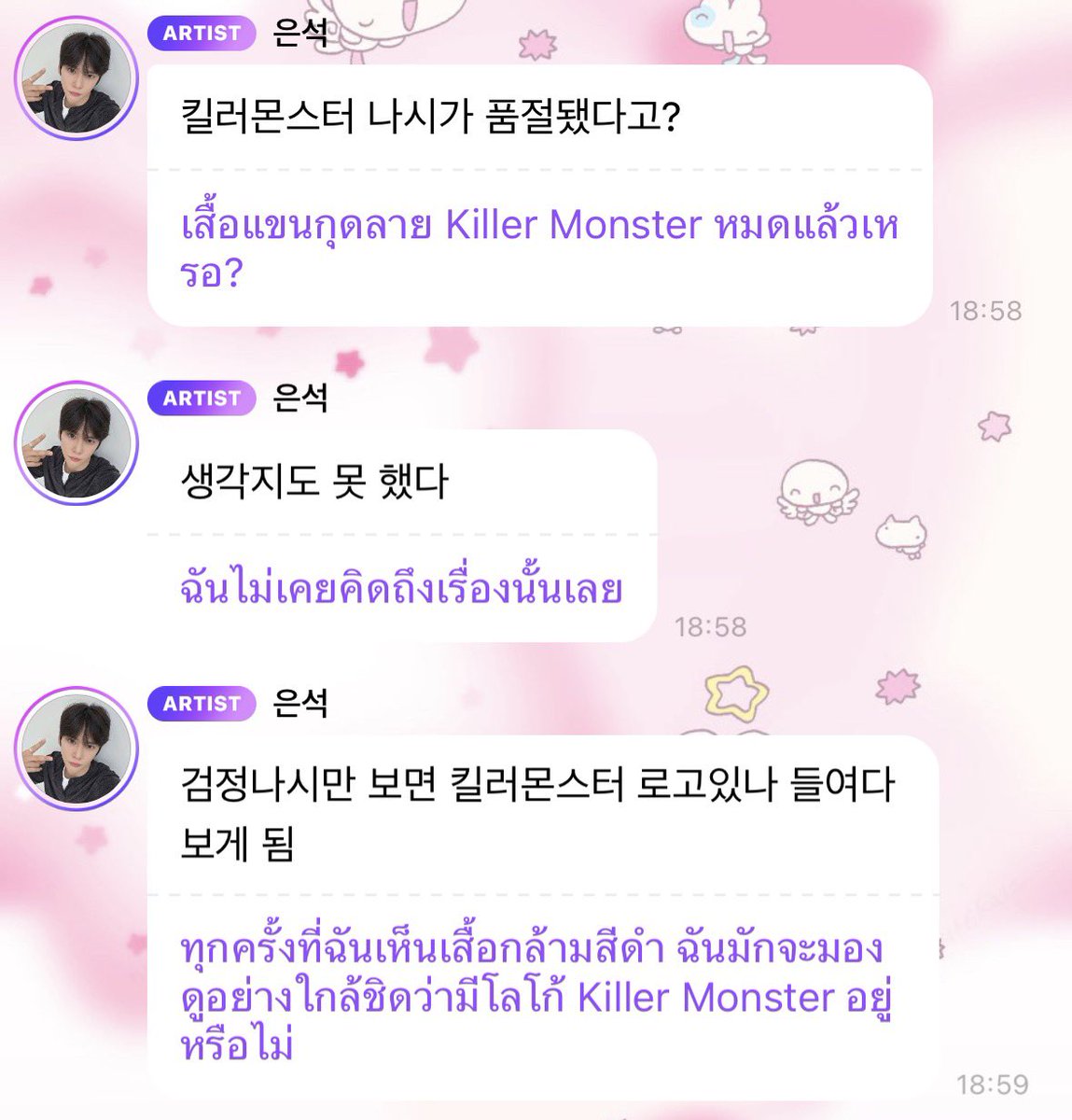 skipthebread's tweet photo. อึนซอกบอกไม่ได้คิดว่าไว้เลยว่าเสื้อกล้าม killer monster จะขายหมดแล้วก็บอกอีกถ้าเห็นเสื้อกล้ามสีดำคงจะมองว่ามีโลโก้ killer monster อยู่มั้ย 😹 ทำเมิร์ชมาใช้เองแต่ขายดีมาก ตั้งแต่ดลลี่อะ แมสทุกอย่างเรย . . 🥶 https://t.co/BmhVBgD9qT