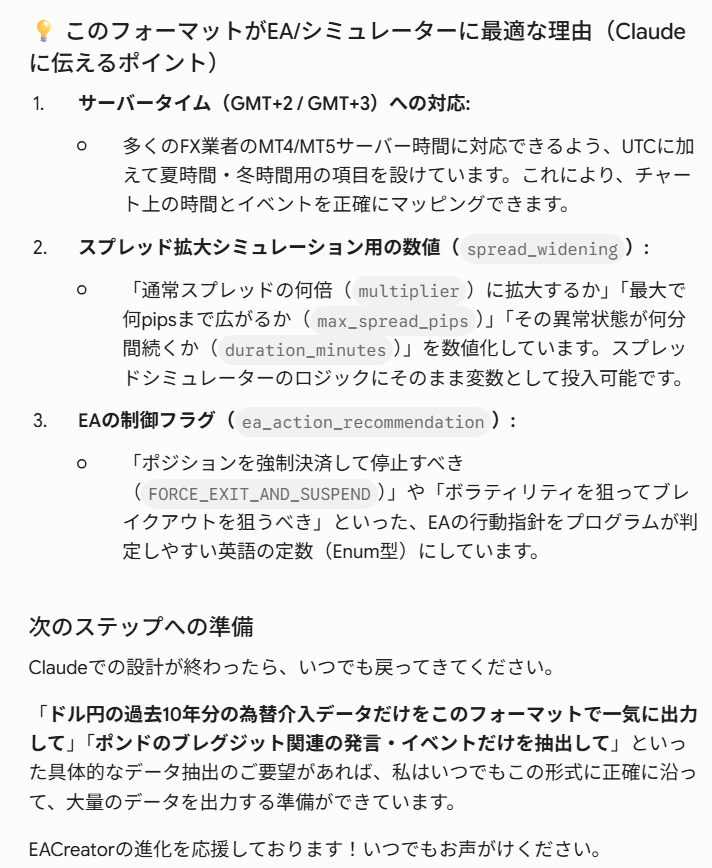 FapineF's tweet photo. 私のプロンプトがばかすぎるんだろうけど、Claudeの読解力もなさ過ぎて、限りあるティケットを消耗していく。めっちゃメンタルも消耗する。
そこでなるべく他AIで分業するようにしているが次の変動スプレッド対応のためのスプレッドシミュレーターGEMINI担当だけどやる気満々張り切り過ぎてる。 https://t.co/FbktEPmc0T