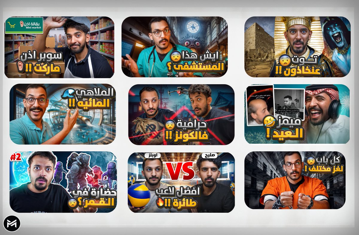 mohaa7800's tweet photo. بسم الله نرجع 🤍

الفترة الماضية كنت بعيد شوي عن التصميم، والحين رجعت بتفرغ كامل للت��ميم. رجعتي هالمرة مختلفة، ومستواي اليوم غير عن أول بكثير، وإن شاء الله الشغل الجاي يوضح لكم الفرق. 🔥

إذا عندك قناة أو تعرف صانع محتوى يحتاج ثامنيلات، فالخاص مفتوح. وأي شخص ينشر التغريدة أو يسوي لها رتويت بكون شاكر له، وبيساعدني أوصل لناس أكثر. ❤️

يلا نبدأ رحلة جديدة، وإن شاء الله تشوفون فرق واضح بالشغل الجاي، واللي جاي أقوى بإذن الله. 🎨🔥

⬇️ أبرز أعمالي السابقة