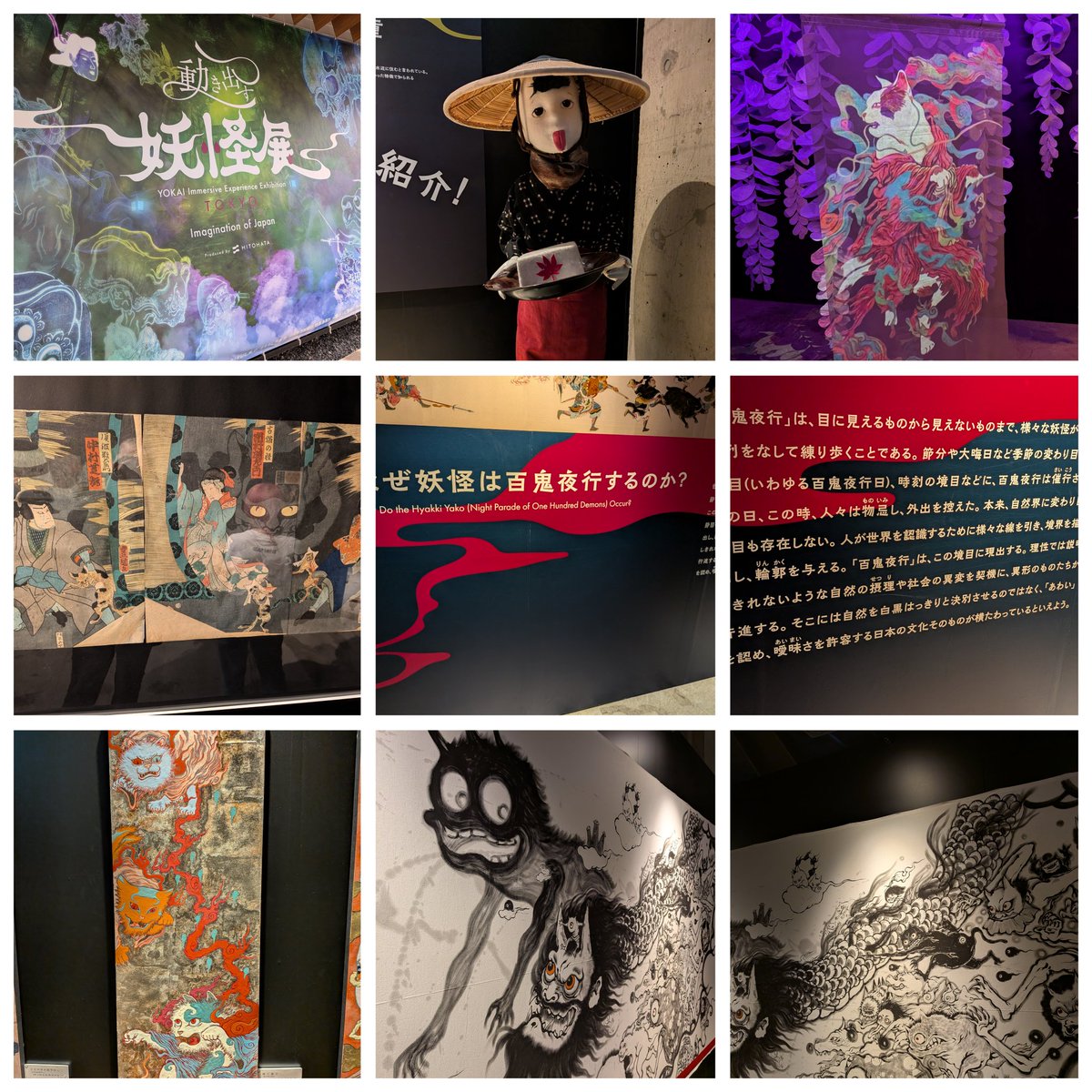 umicooooon's tweet photo. 妖怪展楽しかった！ https://t.co/RWuHgoN7JL