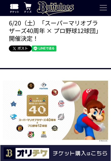 KShemee's tweet photo. 明日午前中デバン仕事💢終わってすぐに京セラドーム大阪🏟️⚾️明日はマリオイベントで、スタジアム内のみルイージのコスプレしようかな❓😅 https://t.co/54G22UBbwB