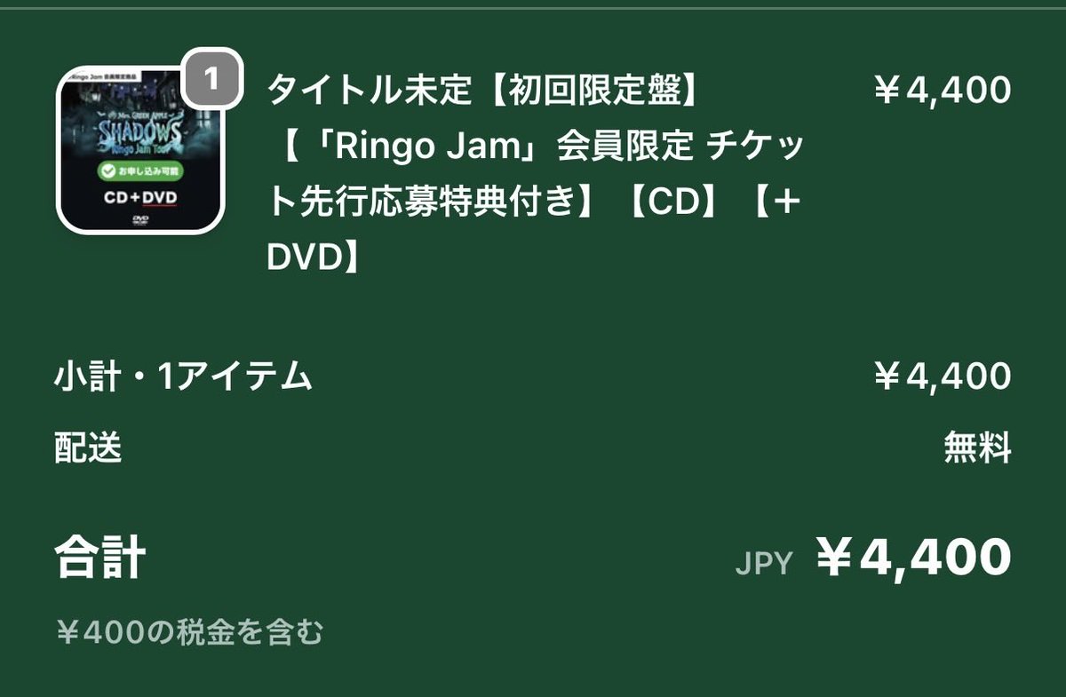 Smilecoco236's tweet photo. 昨日、CD💿予約方法を理解せずに注文してた事に気がついて「あぁー先行申し込みできないかぁー😂💦」
って諦めてたらまさかまさかのご対応で大変感謝です🥹予約し直せました🎶
本当にありがとうございます🙂‍↕️
嬉しさのあまり通常盤じゃなくて
初回限定盤➕DVDにしました🤭 https://t.co/AWzXkceGoA