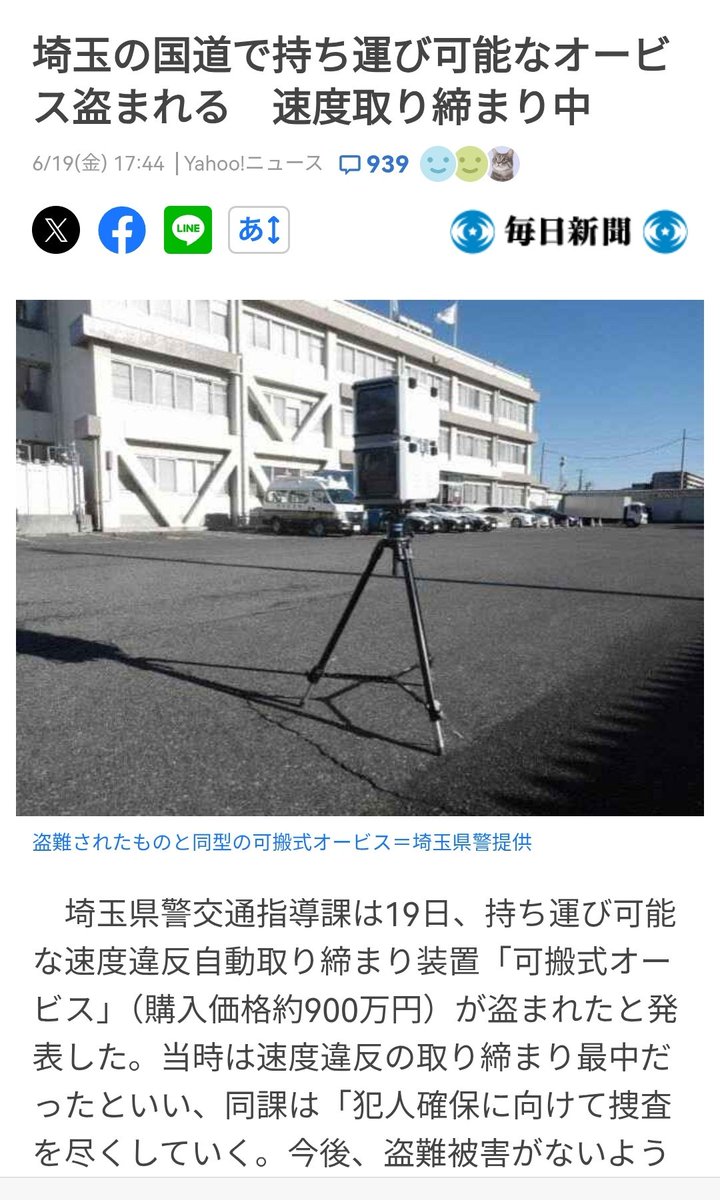 noriyuki_ezawa's tweet photo. ベトナム人かカンボジア人が金属買取り業者へ持ち込むんだろうな。元値900万でも数千円かなぁ。 https://t.co/EDIQtYUrnk