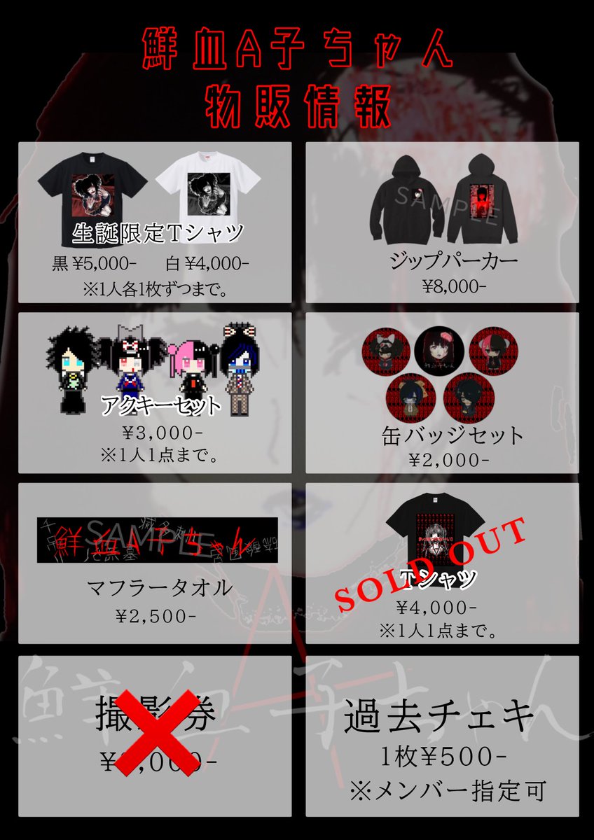 撮影会はないので撮影券の販売もありません。