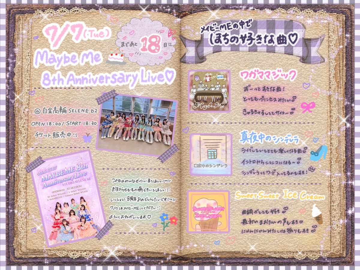 MAYBEME0707's tweet photo. ✩ ⋆ ✩ ⋆ ✩ ⋆ ✩ ⋆ ✩ ⋆ ✩ ⋆ ✩ ⋆ ✩ ⋆ ✩ﾟ
＼ 07.07 (Tue) ／
Maybeme 8th 
Anniversary Live♡
@ 白金高輪 SELENEb2
OPEN 18:00  START 18:30

チケット販売中🎟️ 
https://t.co/LBpGc3roEW

今日の担当は藤原奈穂💜
#メイビーME 好きな曲
✩ ⋆ ✩ ⋆ ✩ ⋆ ✩ ⋆ ✩ ⋆ ✩ ⋆ ✩ ⋆ ✩ ⋆ ✩ﾟ