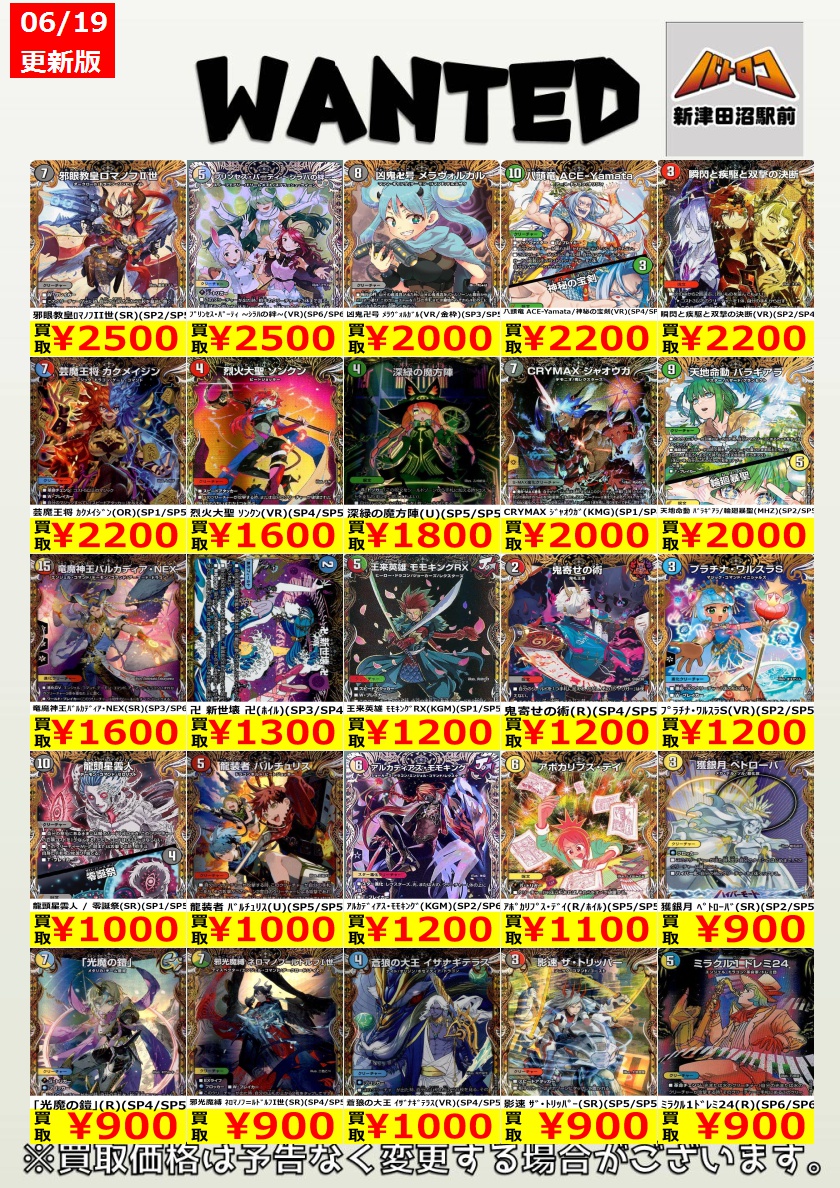 デュエマ 買取情報】 続いて金トレジャーです👍 皆様の持ち込み
