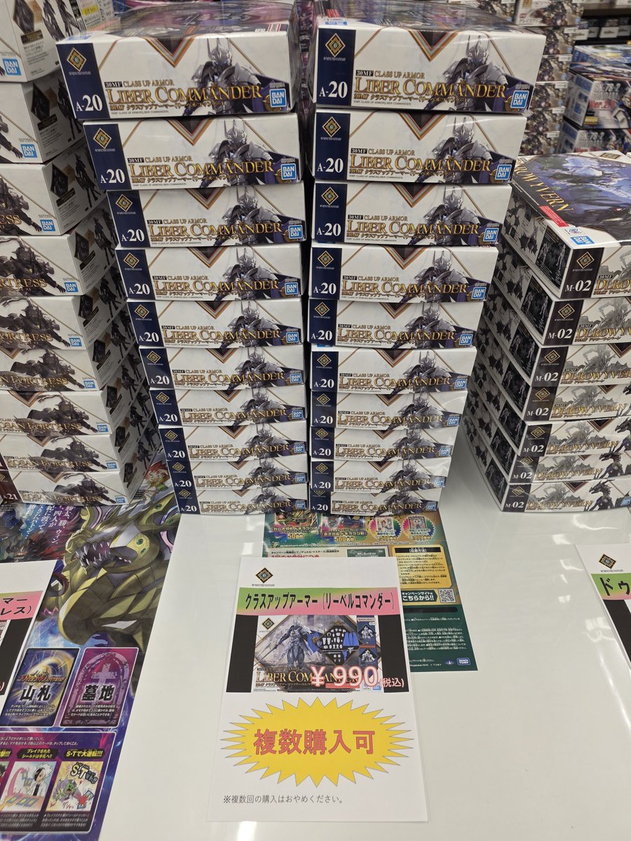 明日の新発売商品情報】 #30MF クラスアップアーマー (リーベル