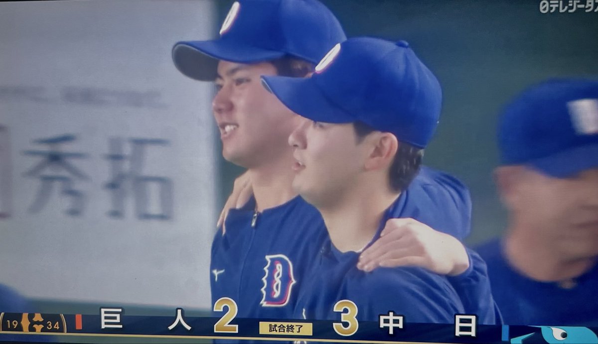 juri_grace1234's tweet photo. このドラ1位2位コンビ尊すぎる😭💙

#dragons #giants
#中日ドラゴンズ
#金丸夢斗 #吉田聖弥 #東京ドーム https://t.co/Kr3hgH7hEJ