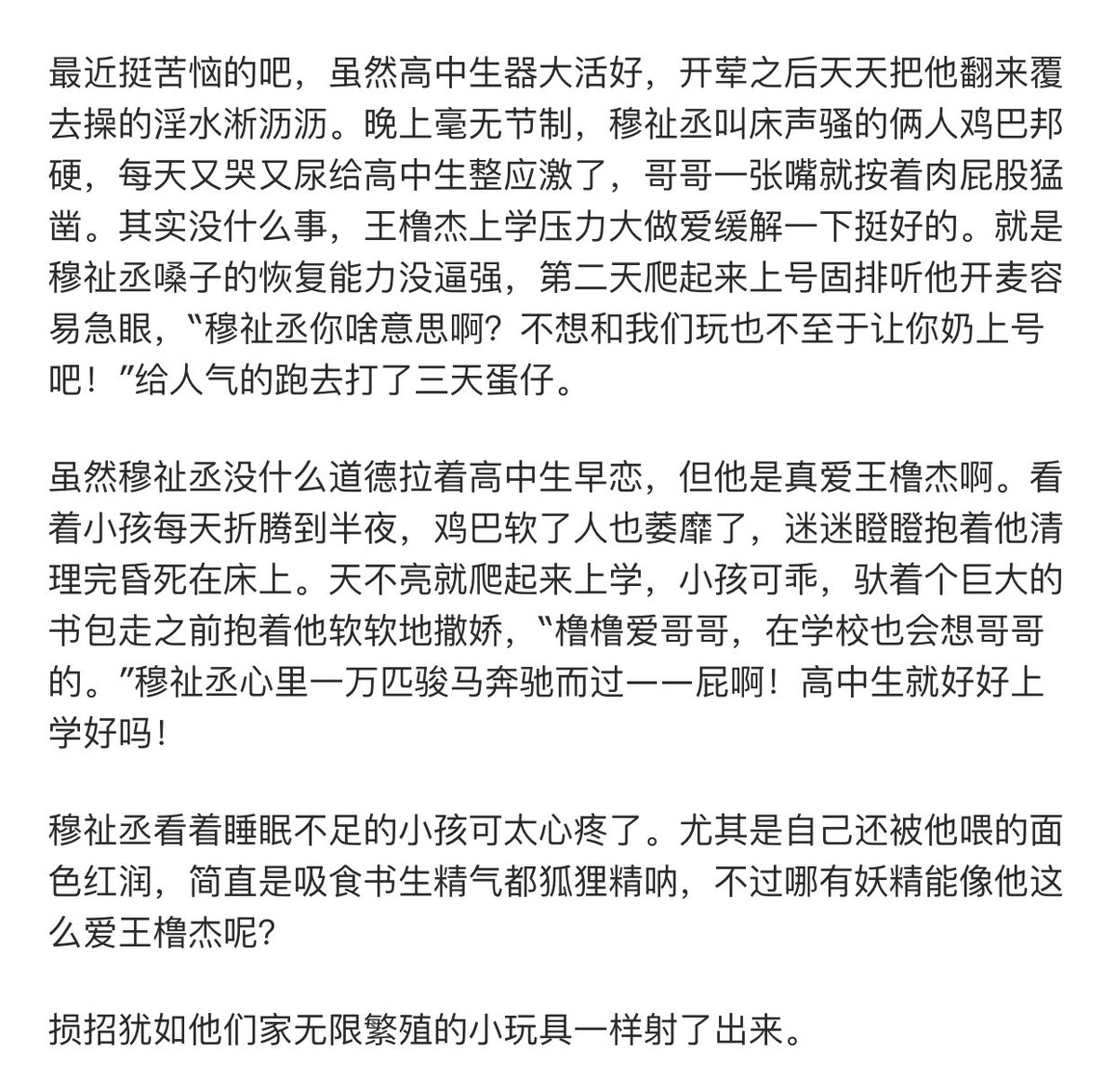 FpmxXp's tweet photo. 都和��成年恋爱了当然要疯狂做爱了、 https://t.co/NGVwux3ExX