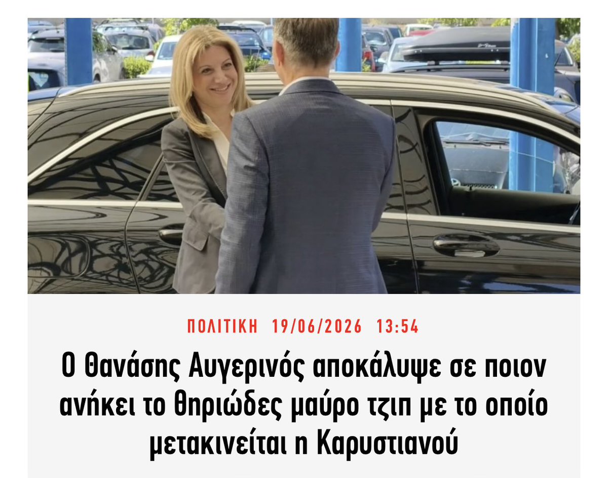 GP_74_'s tweet photo. Αυγερινωφ @AvgerinosMoscow κωμικό δεν είναι που ασχολιόμαστε με το ότι η ξεδιάντροπη για να πάει σε ένα νοσοκομείο και σε ανθρώπους που πονούν ήθελε ένα αμάξι πολυτελείας. Κωμικό είναι ότι θέλετε να μας πείσετε ότι είστε ανεξάρτητοι χωρίς να μας λέτε ποιος σας πληρώνει. https://t.co/RFQx9aFZ1R