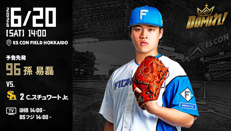 FightersPR's tweet photo. 明日の予告先発⚾

✅チケット好評販売中🎟
👉https://t.co/QNeKzlLzzw

✅イベント情報はこちら🎁
👉https://t.co/6dQB5hlJcN

#ドミれ
#lovefighters https://t.co/88yhYtihvp