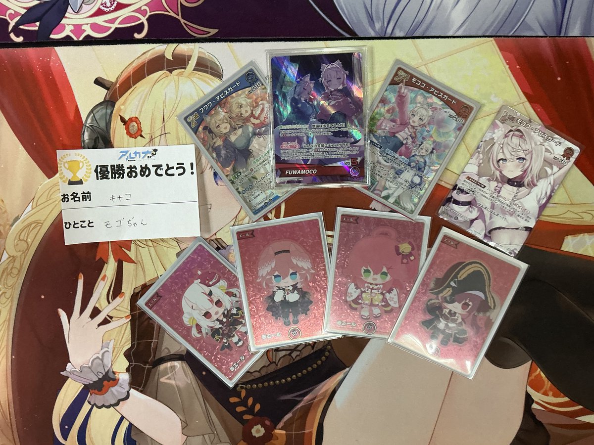 arcanahobby's tweet photo. 本日開催の
ホロライブカードゲーム ショップ大会

🏆優勝🏆は
【キナコ】さんでした！
おめでとうございます🎉🎊

ひとこと
『モゴぢゃん』

ホロカは水曜に交流会、金曜ショップ大会開催！
ご参加お待ちしております🔥

#アルカナホビー
#トレカモアルカナ
#ホロカ https://t.co/SWT0whNRQ2
