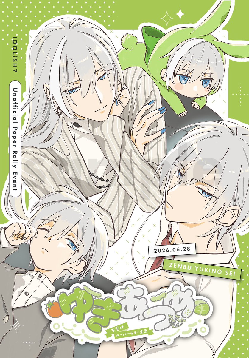 ゆきあつめ【西1 エ41b】|千受けペーパーラリー企画 tweet media