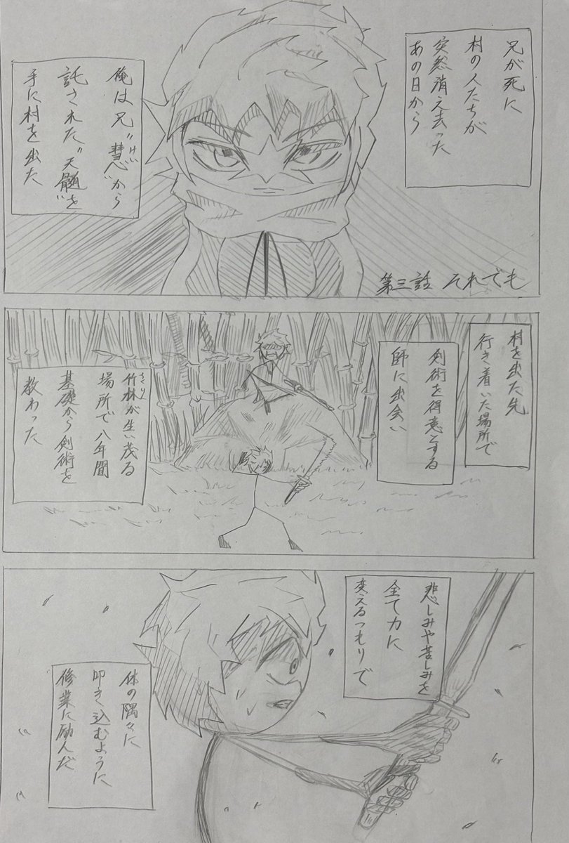On_naeyoda's tweet photo. #スティック侍　#オリ棒
第三話　「それでも」 https://t.co/sCun2m3xf5