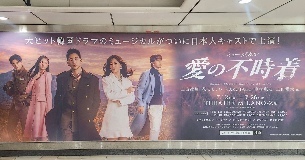 doha_potyuni927's tweet photo. 만관부～
#愛の不時着  
#사랑의불시착 
#ミュージカル　
#愛の不時着ミュージカル
#카즈타 #KAZUTA #カズタ
#엔싸인 #nSSign https://t.co/pM0vP65WyT